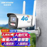 HIKVISION海康威视监控摄像头400万4G无线超高清全彩室内室外户外监控器手机远程对话2T46XMA4-LGLSES6mm