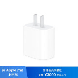 Apple 20W USB-C手机快速充电头 充电器 适配器适用iPhone13/14/15/iPad快充插头 MWVW3CH/A*企业专享