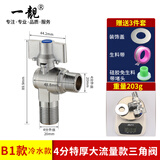 一靓 全铜球芯大流量三角阀家用燃气热水器角阀加长冷热球阀进水阀 B1款：4分 蓝色标志冷水用 203克