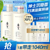 阿道夫茶树精油男士祛屑止痒洗发水450ml+沐浴露450ml 团购套装送礼  