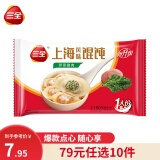 三全早餐合集 豆沙包子 馄饨 春卷红糖糍粑 炸物零食油炸半成品点心 荠菜猪肉小馄饨 12只 150g