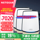 网件（NETGEAR）RBK863子母路由器千兆WiFi6 家用大户型全屋wifi套装 三频无线Mesh组网/10G万兆网口/三只装-白色