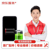  京东 iPhoneSE2上门换原装电池苹果SE2维修
