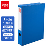 齐心(Comix) 55mm耐用磁扣式档案盒/文件盒/A4资料盒办公文具 蓝色A1297 