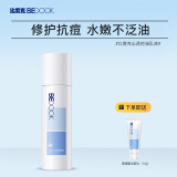 比度克沁透保湿乳液90ml 沁透保湿乳液90ml