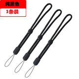 客套 适用于可调节通用手机挂绳u盘短款挂绳对讲机绳子手腕蓝牙音箱钥匙防丢吊绳男女新款潮 【纯黑色】3条装