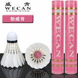 威肯（WECAN）羽毛球 专业比赛用球金红威肯鸭毛俱乐部稳定 黑威肯业余训练耐打 粉威肯【耐打稳定】12只 1筒