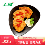 上鲜 东京大鸡排 1.08kg 冷冻 出口级 鸡胸肉炸鸡排鸡扒清真食品