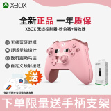 XBOX微软原装Xbox one手柄无线控制器PC电脑ios蓝牙OneS游戏手柄steam xbox手柄 粉色猪+接收器
