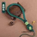 沁度手把件挂绳编织文玩挂件绳子玉器把玩手绳车钥匙挂绳 ht 墨绿色