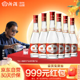 汾酒 红盖玻汾 清香型白酒 42度 475ml*6瓶 整箱非原箱【贾樟柯推荐】