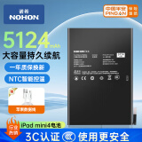 诺希（NOHON） ipad mini4电池 苹果平板内置大容量电池更换 适用于苹果平板电脑ipad mini4/A1538/A1550