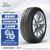 米其林（MICHELIN）汽车轮胎/电动车新能源轮胎 235/45ZR18 98Y T1竞驰PILOT SPORT 4