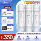 美的（Midea）【美的净水器滤芯】适用MU136A-4、MU131A-5、MRC1686A-50G等-M6套装【PP棉+前置碳+后置炭】套装