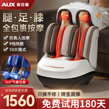 奥克斯（AUX）足疗机腿部按摩器足腿一体小腿揉捏加热足底脚底脚部按摩仪美腿机护膝保暖送老人父母生日礼物实用 【腿膝足一体气囊包裹】膝盖理疗仪+腿足一体+光蕴白 母亲节送老年人长辈健康爸爸妈妈老公老婆用