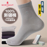 梦特娇袜子男士秋冬季100%新疆棉中筒袜7A抗菌防臭休闲透气吸汗商务袜子