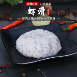 壹叔 手打青虾滑大粒虾仁品鲜生一点心火锅食材部队火锅丸料 虾滑150g