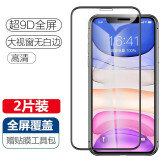 卡莱澳【两片装】苹果13/13Pro钢化膜弧边iPhone13/13Pro全屏高清覆盖全玻璃手机膜 6.1英寸