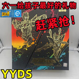 卡游2022新年礼盒四周年cp包星云版奥特曼卡片六一福袋黑钻阳焰版 69.36有机会抽中【六一礼盒】