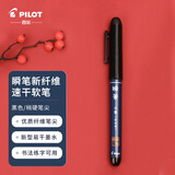 日本百乐（PILOT）直液式毛笔硬笔软笔 科学练字书法绘图笔练字秀丽笔钢笔式毛笔 硬头黑色SVS-30KK-B