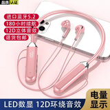娱品【刘畊宏推荐】智能数显挂脖式蓝牙耳机长续航通话降噪半入耳运动健身挂脖式耳机适用苹果vivo华为 少女粉【蓝牙5.2+超长续航】