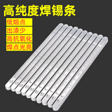 海春 HITRAIT 高纯度焊锡条易熔化接线头挂锡66A抗氧化低温低熔点无铅环保500g 无铅环保99.3%-66A 450克/根