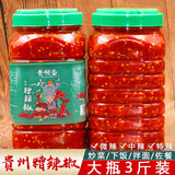 贵州特产土特产糟辣椒遵义农家手工自制酸辣海椒蒜蓉剁椒酱糟辣子 【3斤大瓶装】微辣