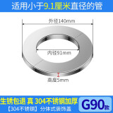 祥韩乐诚 不锈钢装饰盖对插分体粘贴式燃气热水器排烟管道玻璃墙洞孔遮丑盖油烟机管装饰盖 90型 分体式装饰盖