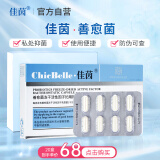 佳茵 德沃佳茵私处益生菌妇科抑菌粉女性保养护理乳酸杆菌胶囊8粒/盒