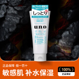 吾诺（UNO）日本男士洗面奶专用磨砂泡沫洁面乳深层控油补水去角质黑头痘清爽 敏肌保湿130g