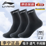 李宁（LI-NING）袜子专业跑步中筒短袜夏季运动袜篮球袜男女士四季吸汗透气休闲袜