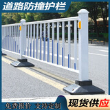 拉瑞斯市政道路护栏人行道马路防撞安全护栏锌钢围栏栅栏交通公路隔离栏 道路护栏