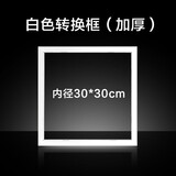 小霸王 加厚铝型材转换框300*300浴霸灯扣板排气扇300*600石膏板暗装框 30*30白色转换框