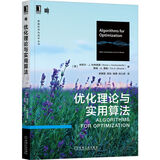 优化理论与实用算法    ChatGPT与优化算法 deepseek教程