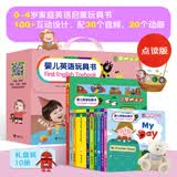 小达人点读 婴儿英语玩具书（礼盒装共10册） 点读书 发声书 有声书 早教发声书 早教发声书 点读书六一儿童节礼物