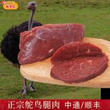 桃李旺（taoliwang） 鸵鸟肉生鲜 鸵鸟掌散养现杀鸵鸟腿肉新鲜鸵鸟整根鸵鸟小腿爪子 【3斤】新鲜鸵鸟肉（去筋膜）