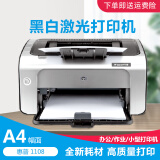 【二手9成新】惠普 LaserJet Pro P1007 黑白激光打印机A4 家用作业 办公 打印机 HP 1108