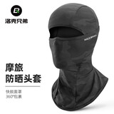 洛克兄弟防晒头套摩托车全脸骑行面罩围脖冰丝春夏季防风户外男女 黑色-加倍透气，冰爽升级
