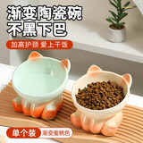 贝思奈猫碗陶瓷狗碗猫粮碗宠物食盆猫咪吃饭喝水盆高脚斜口防打翻狗盆
