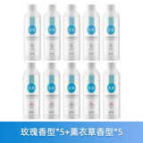 乡米 适用美的洗地机配件X5/X6/X7/X8/X9/X9 Pro/X10专用机洗地面地板清洁液剂 （通用款）玫瑰香型【五瓶】+薰衣草香型【五瓶】
