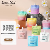 ROOM PLUS护手霜礼物紧致抗皱滋润手膜秋冬保湿补水清爽防干裂便携袋装团购 【经典+升级】8件套