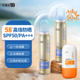 OHBT澳白防晒霜 青少年军训高倍防晒防水防汗持久防紫外线SPF50+PA+++ 防晒喷雾150ml*2+防晒霜50g