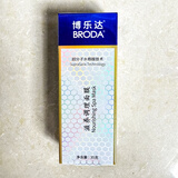 博乐达超分子水杨酸祛痘肤感舒爽滋养调理面膜35g100g三七37精华液 滋养调理面膜35g（源码