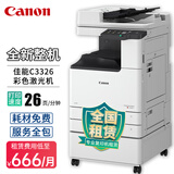 打印机租赁黑白彩色复印机出租批量扫描无线WiFi打印多功能复合机全包租赁大型企业办公租赁 10万印 彩色打印/复印/扫描/自动双面