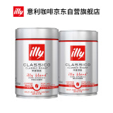 ILLY意利黑咖啡意式拼配 中度烘焙阿拉比卡咖啡豆250g*2罐装