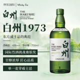 白州（Hakushu）1973 日本单一麦芽威士忌 700ml 43度 裸瓶装 进口洋酒