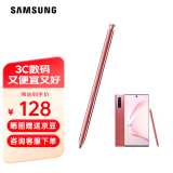 三星（SAMSUNG）note10+ 5G 原装手写笔 蓝牙触控笔note10 S PEN悬浮操作 星环粉