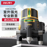 得力（deli）激光水平仪5线LD绿光红外线水平仪强光投线仪量房装修 