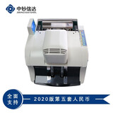中钞信达（ZHONGCHAOXINDA） 7重鉴伪可吸尘商用点钞机B级JBY D XD2165(B)