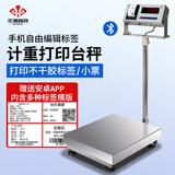 花潮（HC）工业电子台秤计重称蓝牙连接打印电子秤商用台秤60KG100KG150KG300KG不干胶标签条码电子秤 60kg精度1g台面30x40cm